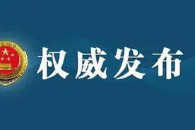 江苏省体育局原党组书记、局长陈刚被提起公诉图片