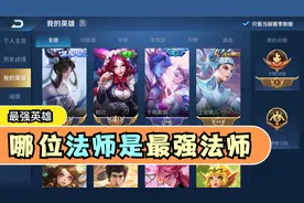 谁是最强法师？不是小乔安琪拉，而是拥有双传说皮肤的貂蝉图片