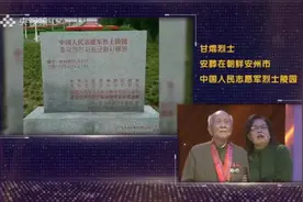 92岁的老英雄把他上节目的经历写进了回忆录图片