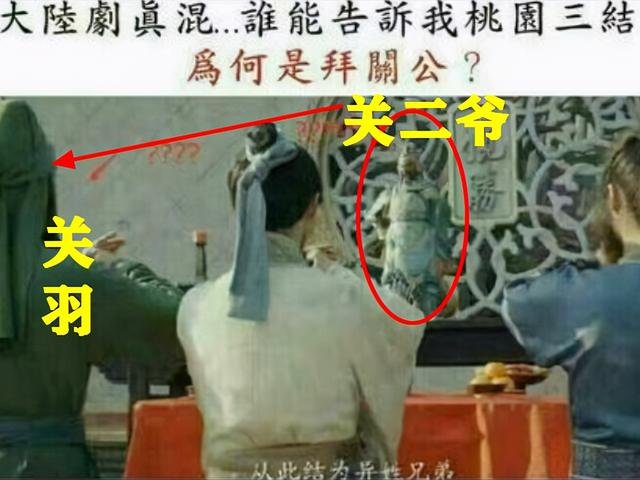 搞笑版三国桃园结义（三国演义桃园结义拜的是关二爷弹幕神吐槽太搞笑）