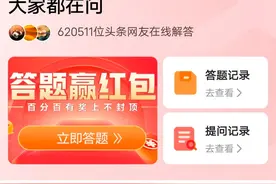 今日头条和今日头条极速版赚取红包和金币最全攻略图片