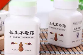 携程创始人梁建章作为人口专家写出《永生之后》：好点子，烂故事图片