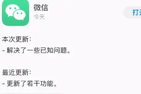 iOS 微信更新，新增“炸一炸”功能图片