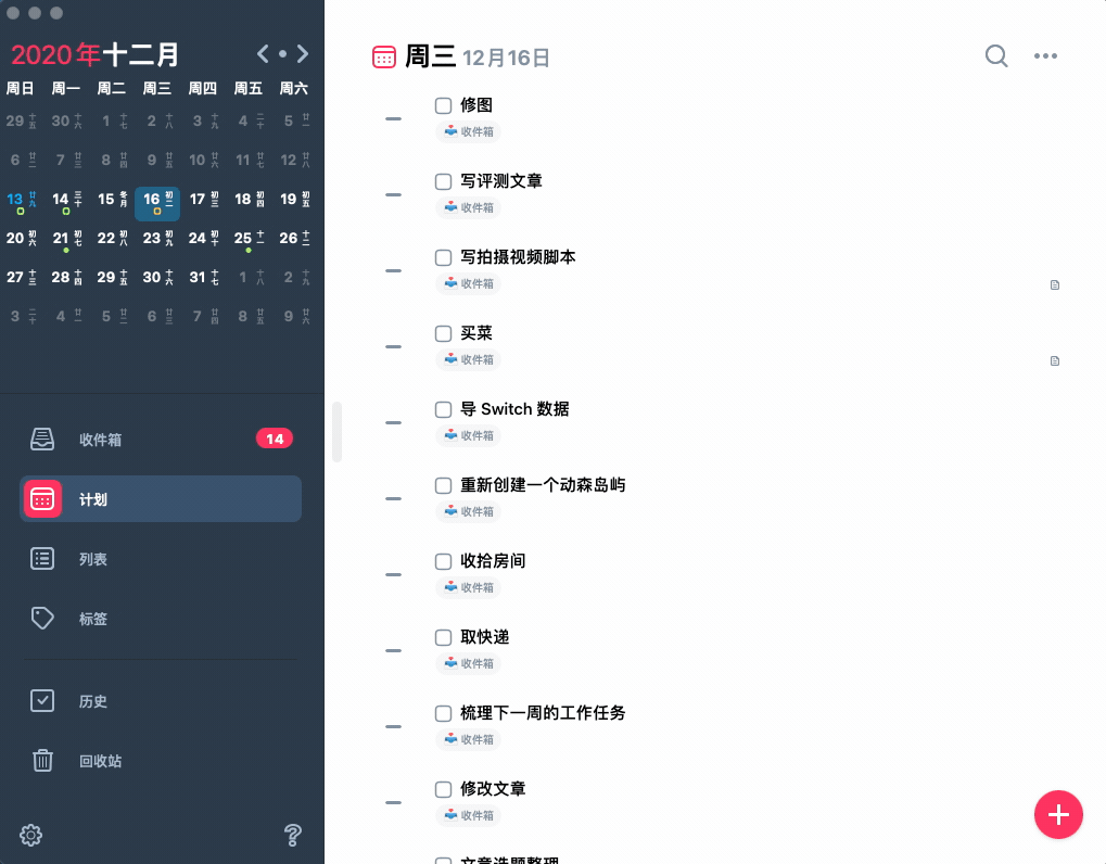 Sorted³上线 macOS!曾获苹果「效率蹭蹭上升奖」插图17 Sorted³上线 macOS!曾获苹果「效率蹭蹭上升奖」