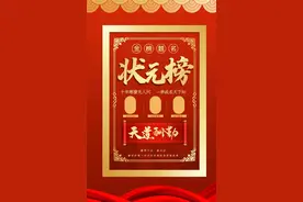 2020年高考状元图片