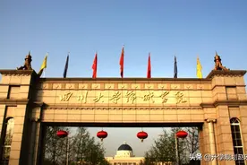 定了！成都锦城学院，民办图片