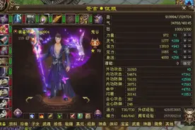 天龙八部：神豪花1622万人民币对抢重楼链，全游戏最贵的装备诞生图片