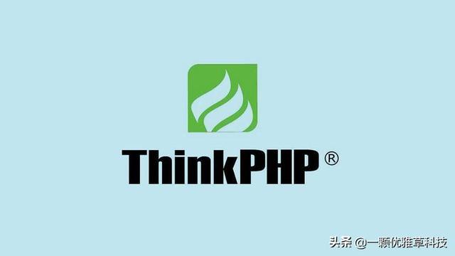 解读主流框架laravel和thinkphp大对比谁更胜一筹