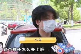 小伙花300块烫头，做完头发表情凝固了，小伙：换件衣服能讨饭了图片