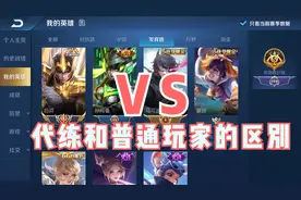 王者荣耀：代练不会说的“秘密”有什么？后羿是他们最喜欢的英雄图片