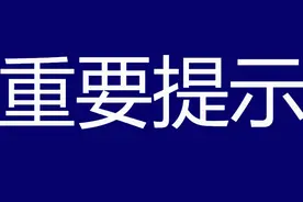 注意！5月起，这种行为影响个人征信图片