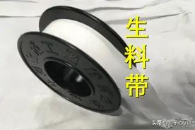 生料带到底该如何缠绕才可靠？合适的宽度是关键图片