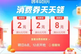 支付宝发放10亿消费券啦！还有机会叠加商家优惠使用图片