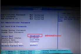 联想新笔记本电脑重装系统前的BIOS设置指引（例小新潮7000）图片