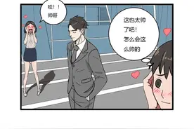 漫画：最靓的仔图片