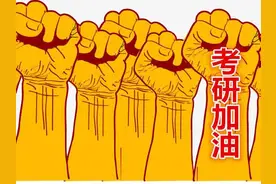 在读硕士一个月补贴多少？能否不依靠父母，自己承担学费生活费？图片