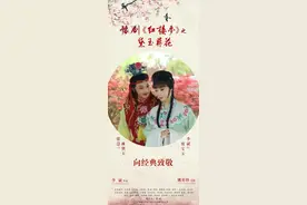 新版豫剧《红楼梦》“黛玉葬花”明晚亮相图片