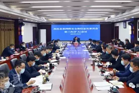 高邑县委网络安全和信息化委员会第三次（扩大）会议召开图片