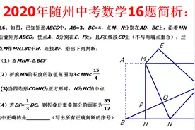 中考真题(折叠问题)图片