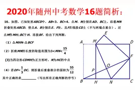 中考真题(折叠问题)图片