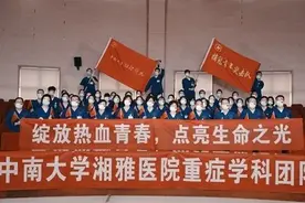青年集体最高荣誉！中南大学湘雅医院重症医学科喜获“中国青年五四奖章”！图片