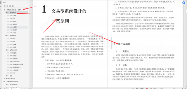 京东网站建设设计（京东高级工程师开发十年）