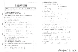 2020春季北师版数学五年级下册第五单元测试及参考答案图片