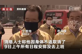 首尔市长失联当日取消与总理约饭：我太累了，十分抱歉图片