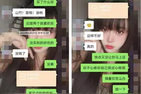 安图一男子网恋被骗2万多“女友”竟是男儿身图片