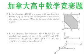 加拿大高中数学竞赛题，不过如此，小学5年级水平视频封面