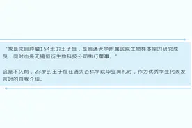 超燃！这位95后本科毕业生发表14篇SCI论文，还创业科技企业！图片