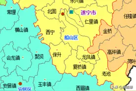 遂宁安居区16镇、船山区10镇的变迁：人口、土地、工业…最新统计图片