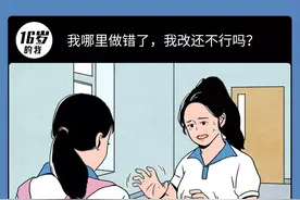 漫画：女孩到女人的变化过程全曝光图片