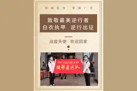 4月9日， 我县援鄂英雄刘静、焦瑞芳 “回家”！上午11时将举行隆重的欢迎仪式！图片