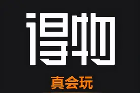 得物NIKE暴涨2000多并几秒售空！虚假下架发国难财图片