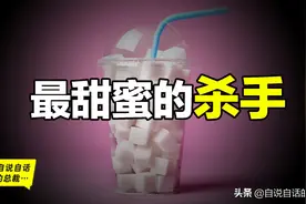 糖：最甜蜜的杀手，成瘾性极强？我们为什么无法戒糖…图片