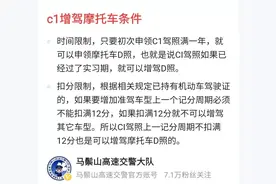 无证骑电动车汽车驾照被扣12分？今后你还敢骑吗图片