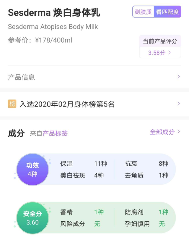 德国好用身体乳