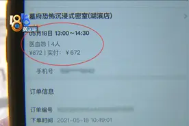订错“密室”场次，想退款有难度图片