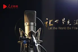 中外歌手同唱《让世界充满爱》传递战疫信心与希望图片