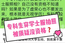 “本科生vs专科生”到底差在哪？虽然都算大学生，后者难得到认可图片