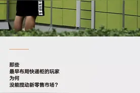 “您的包裹已到，取件码”，当快递不再送货上门，你习惯了吗？图片