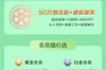 充话费查流量更方便 中国电信入驻京东小程序开放平台图片