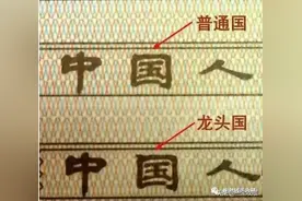 8001一角又添新品种：龙头国！图片