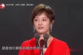 颁奖现场，孙俪台上调侃两位导演，台下大腕明星都笑了图片