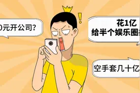一文读懂明星资本圈图片