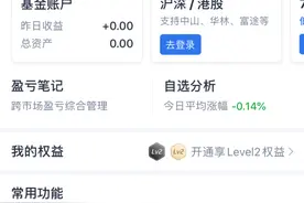 炒股APP“人”性化，腾讯自选股客服巧制胜图片