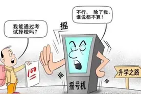 这么优秀的孩子，小升初却被派位三流学校，怎么办？图片