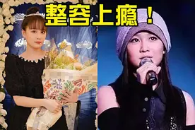 赵本山女儿曝将结婚劝未婚夫整容！曾沉迷打针花30万隆鼻的她太作图片