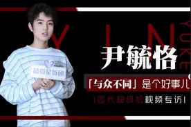 饭圈追星有多疯狂？尹毓恪宋亚轩遭私生骚扰，任嘉伦大粉骂人被告图片